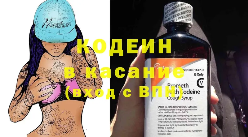 OMG ссылки  Костомукша  Codein Purple Drank  купить наркоту 